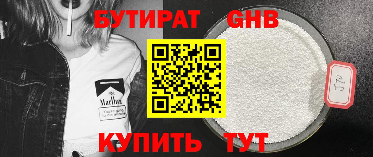 Шебекино  Бутират Butirat  Вход с VPN 