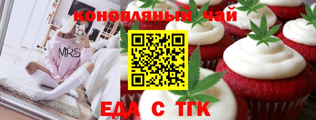 Шебекино  Еда ТГК конопля  Вход с VPN 