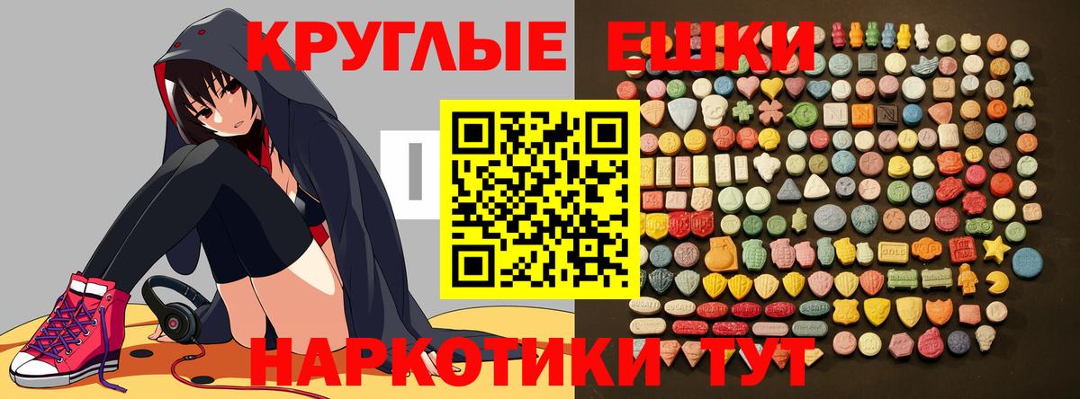 Экстази 99%  ЭКСТАЗИ  Шебекино  нарко площадка какой сайт  Вход с VPN 