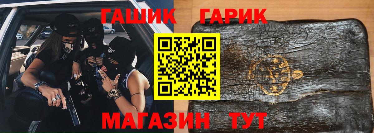 Шебекино  купить наркотики сайты  Вход с VPN  ГАШ индика сатива  Гашиш индика сатива 