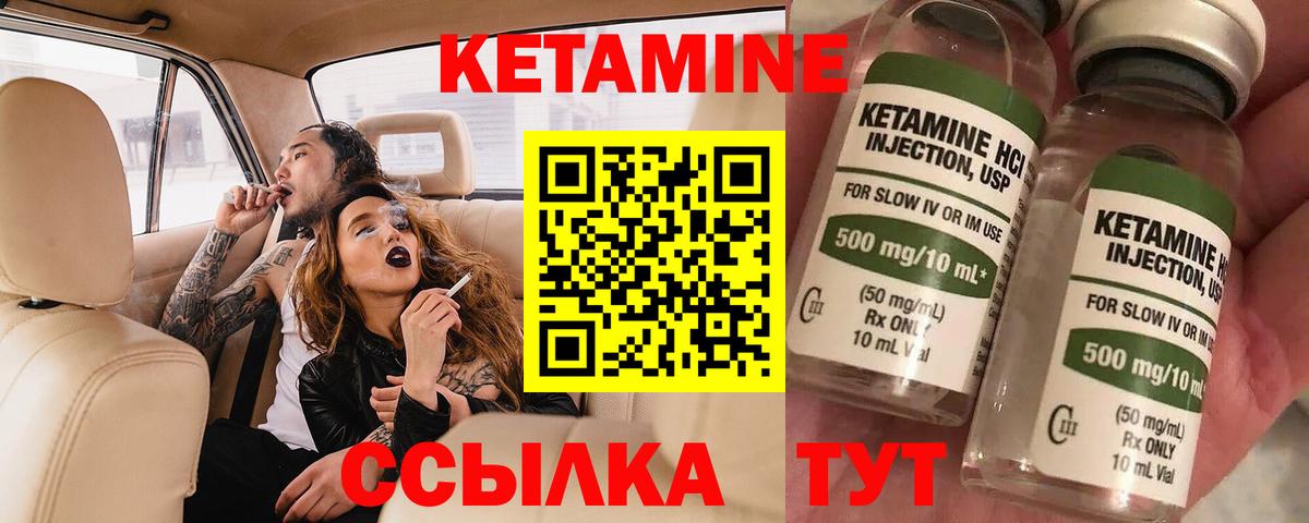 КЕТАМИН VHQ    ссылка  Кетамин ketamine  Шебекино  Вход с VPN 