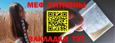 мефедрон VHQ Краснодар