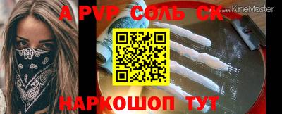 гашик Краснокаменск