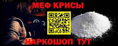 мефедрон VHQ Краснодар