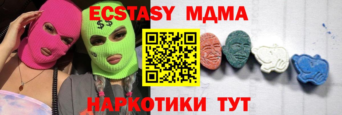 Шебекино  MDMA Molly  Вход с VPN  MDMA кристаллы 