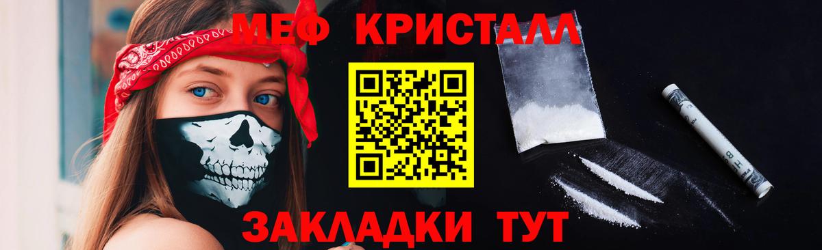 МЕФ мука Шебекино
