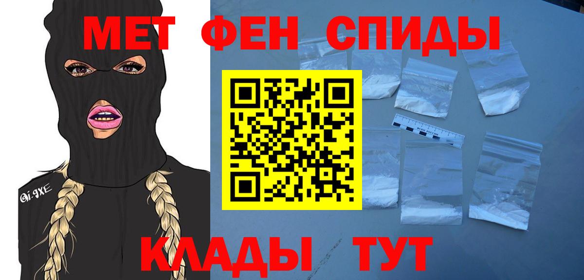 МЕТАМФЕТАМИН Methamphetamine  МЕТАМФЕТАМИН Methamphetamine  МЕТАМФЕТАМИН  Вход с VPN  Шебекино 